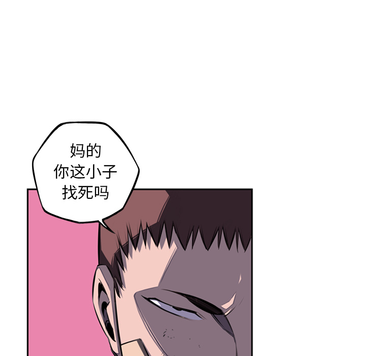 少年的新星 第 39 章 第62页