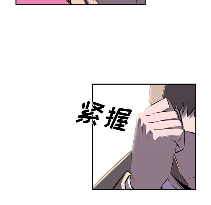 少年的新星 第 39 章 第63页