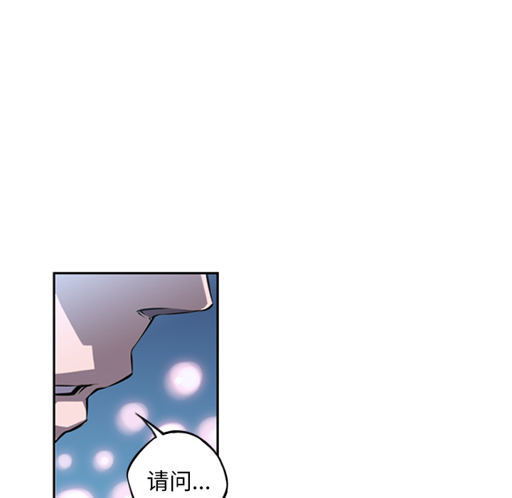少年的新星 第 30 章 第6页