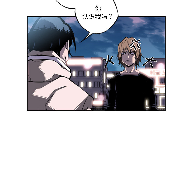 少年的新星 第 30 章 第8页