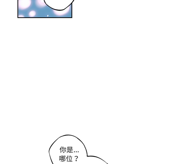 少年的新星 第 30 章 第7页
