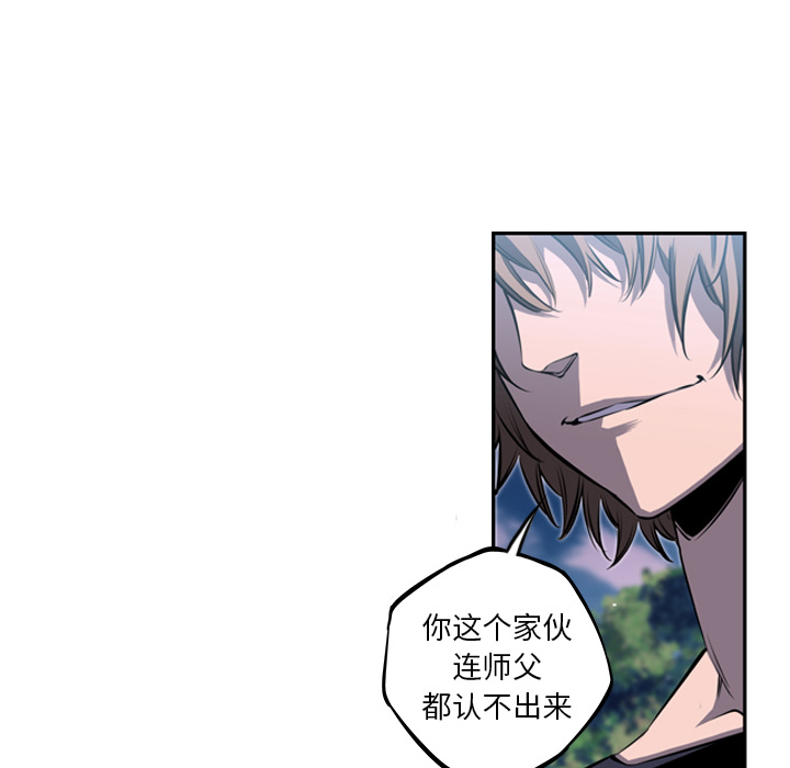 少年的新星 第 30 章 第9页