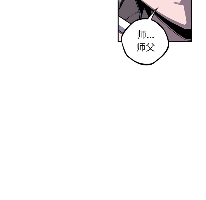 少年的新星 第 30 章 第22页