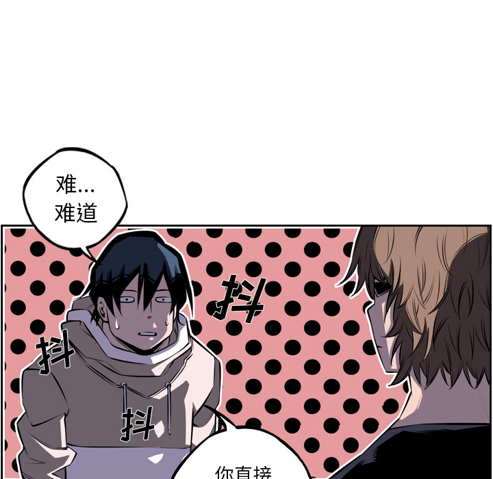 少年的新星 第 30 章 第23页