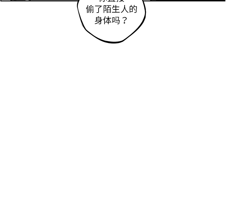 少年的新星 第 30 章 第24页