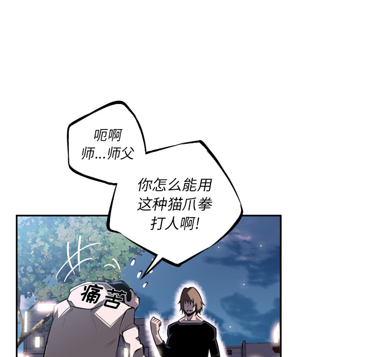少年的新星 第 30 章 第27页