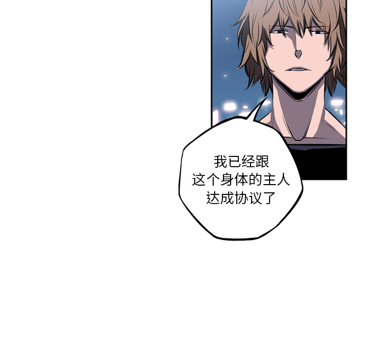 少年的新星 第 30 章 第29页