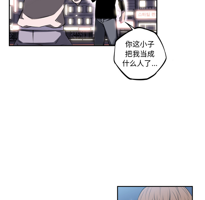 少年的新星 第 30 章 第28页
