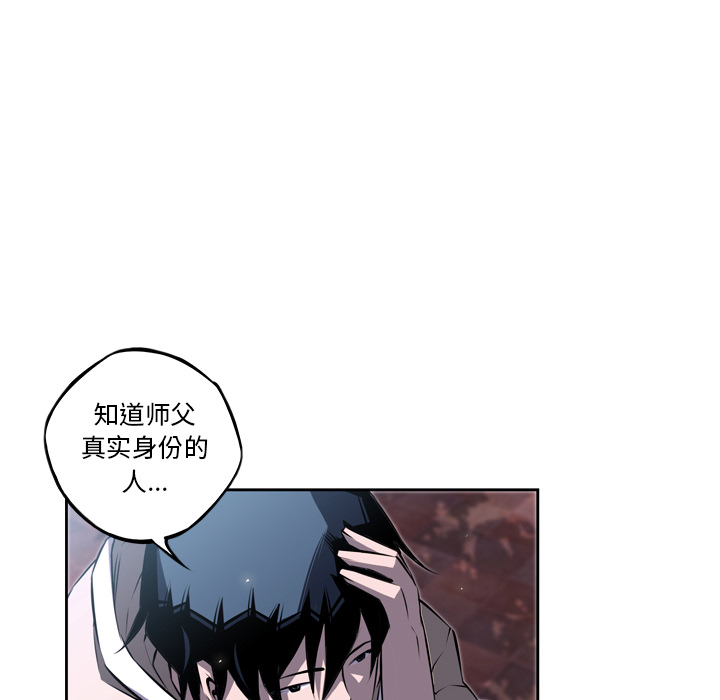 少年的新星 第 30 章 第30页
