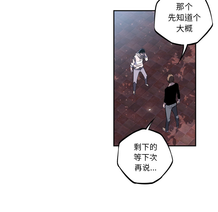 少年的新星 第 30 章 第32页
