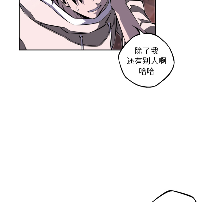 少年的新星 第 30 章 第31页