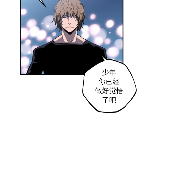 少年的新星 第 30 章 第34页