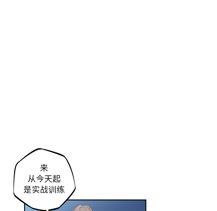 少年的新星 第 30 章 第33页