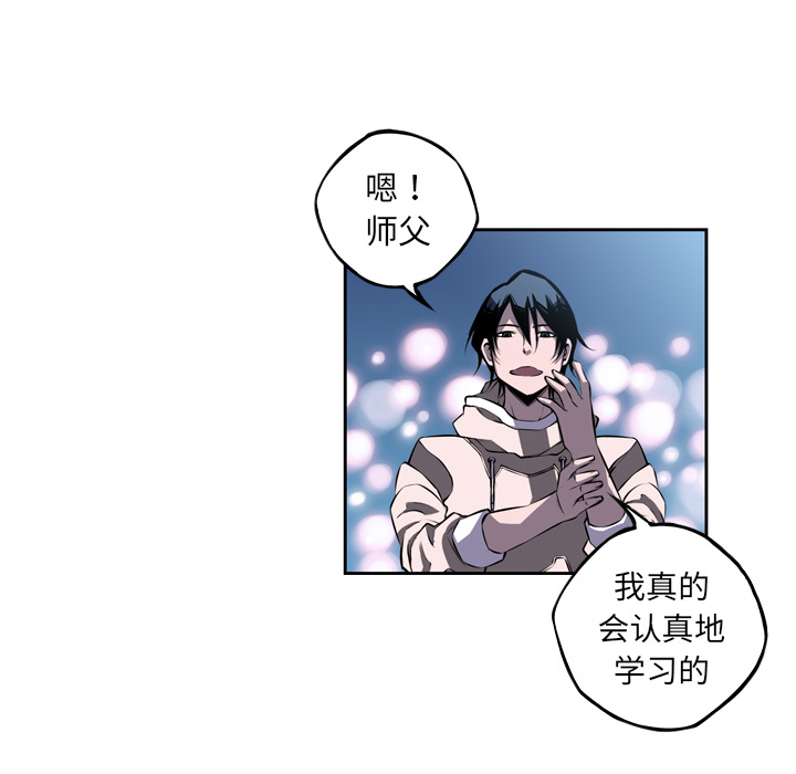 少年的新星 第 30 章 第35页