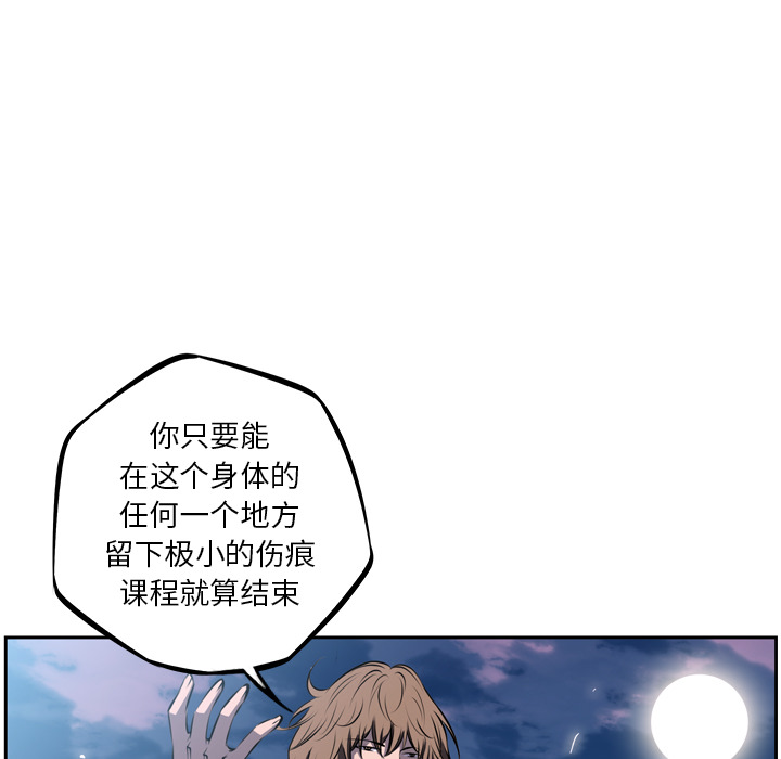 少年的新星 第 30 章 第38页