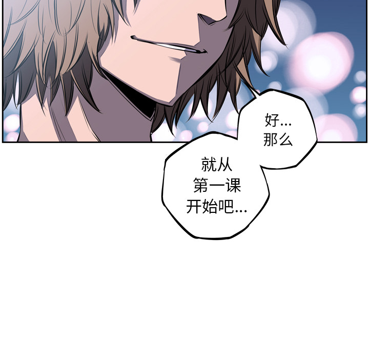 少年的新星 第 30 章 第37页