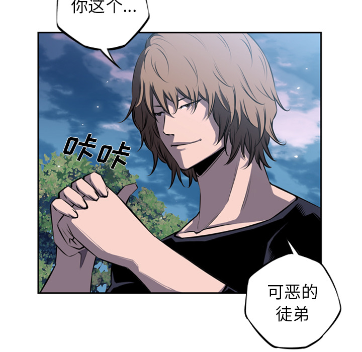 少年的新星 第 30 章 第11页