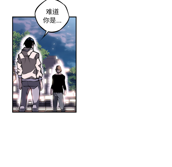 少年的新星 第 30 章 第15页