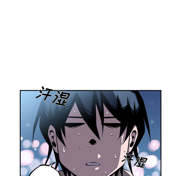 少年的新星 第 30 章 第16页