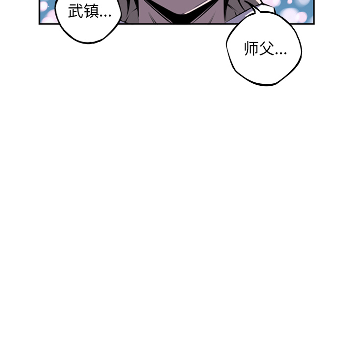 少年的新星 第 30 章 第17页
