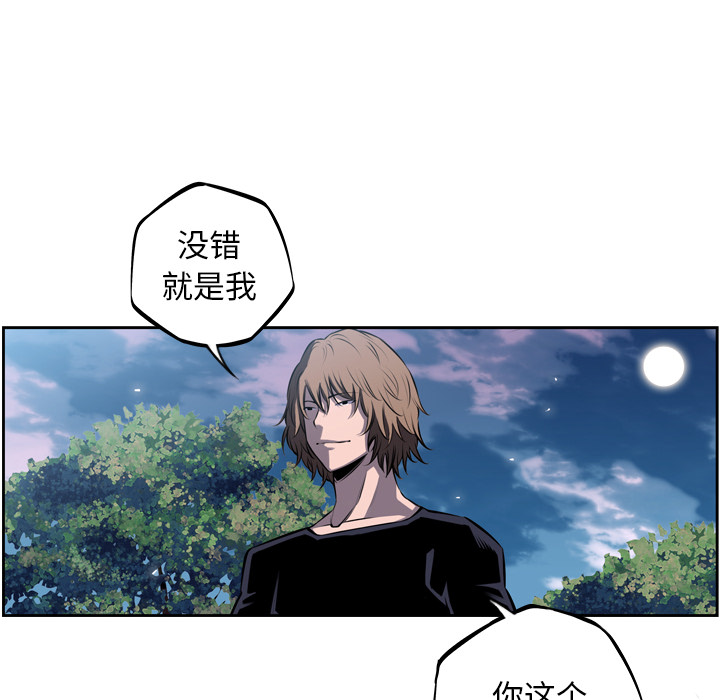 少年的新星 第 30 章 第18页
