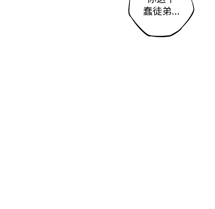 少年的新星 第 30 章 第19页
