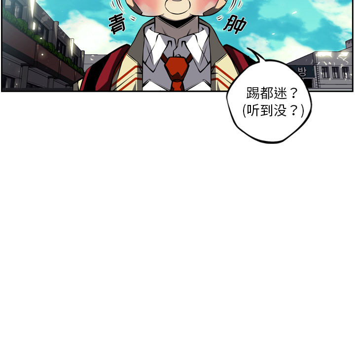 少年的新星 第 30 章 第57页