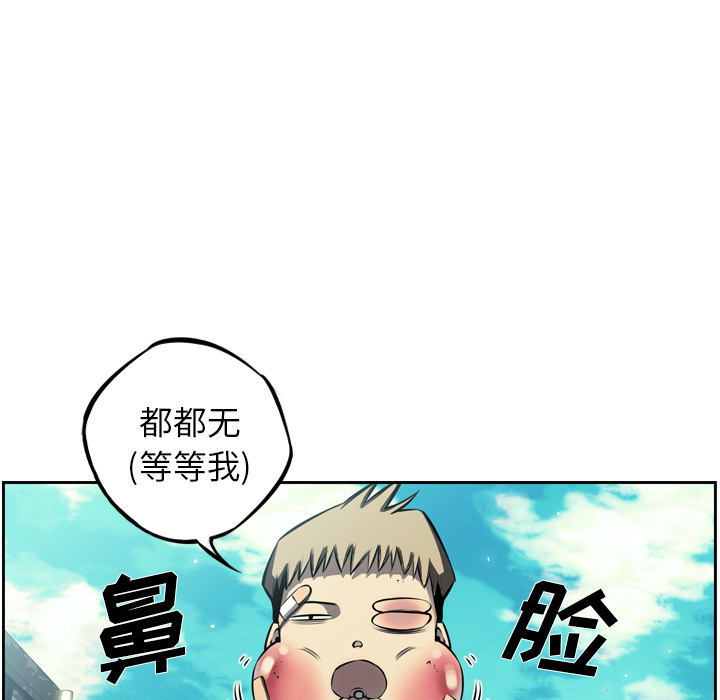 少年的新星 第 30 章 第56页