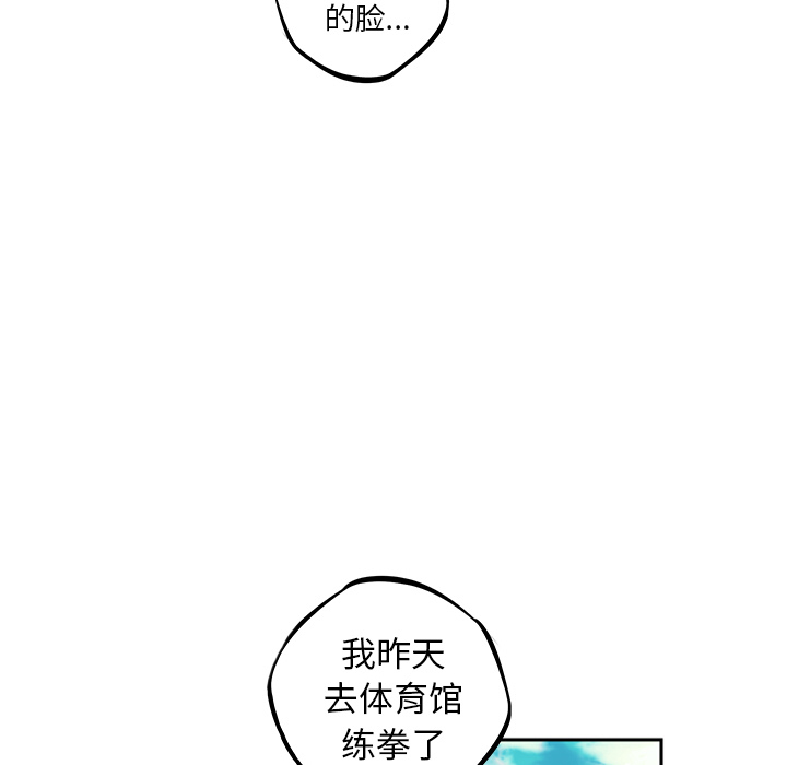 少年的新星 第 30 章 第59页