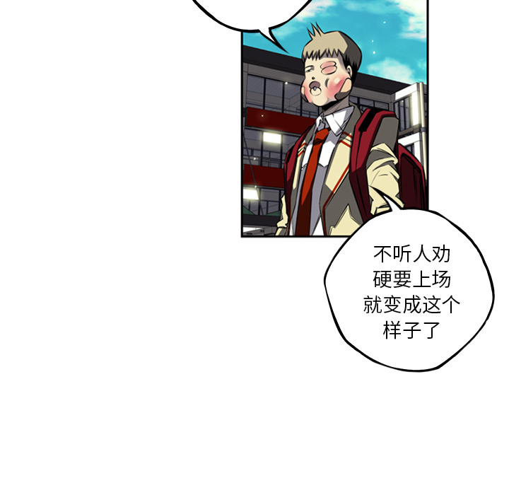少年的新星 第 30 章 第60页