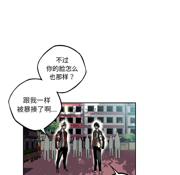 少年的新星 第 30 章 第61页