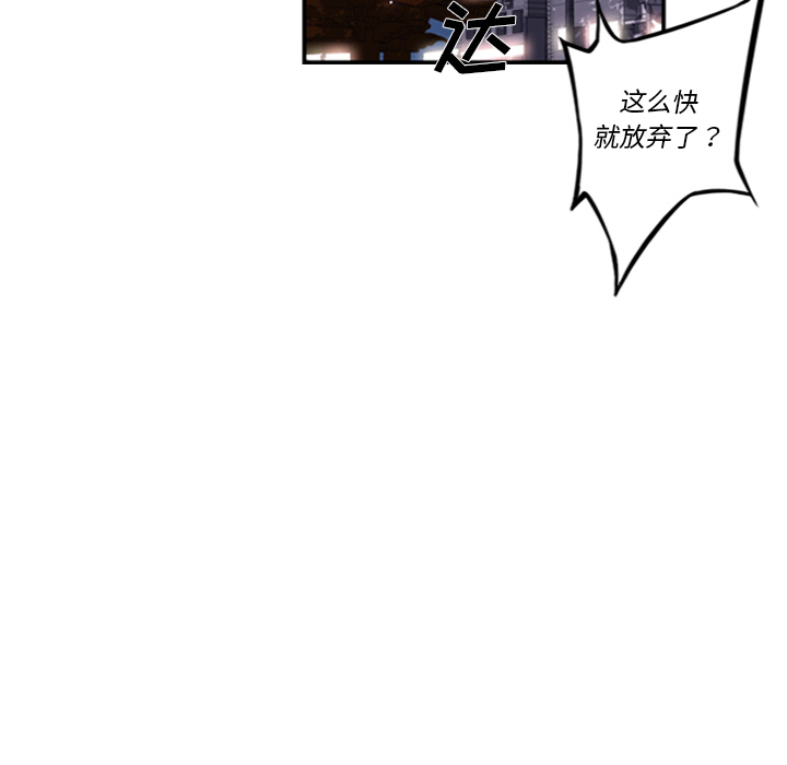 少年的新星 第 30 章 第64页