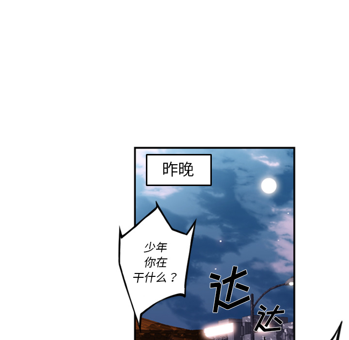 少年的新星 第 30 章 第63页