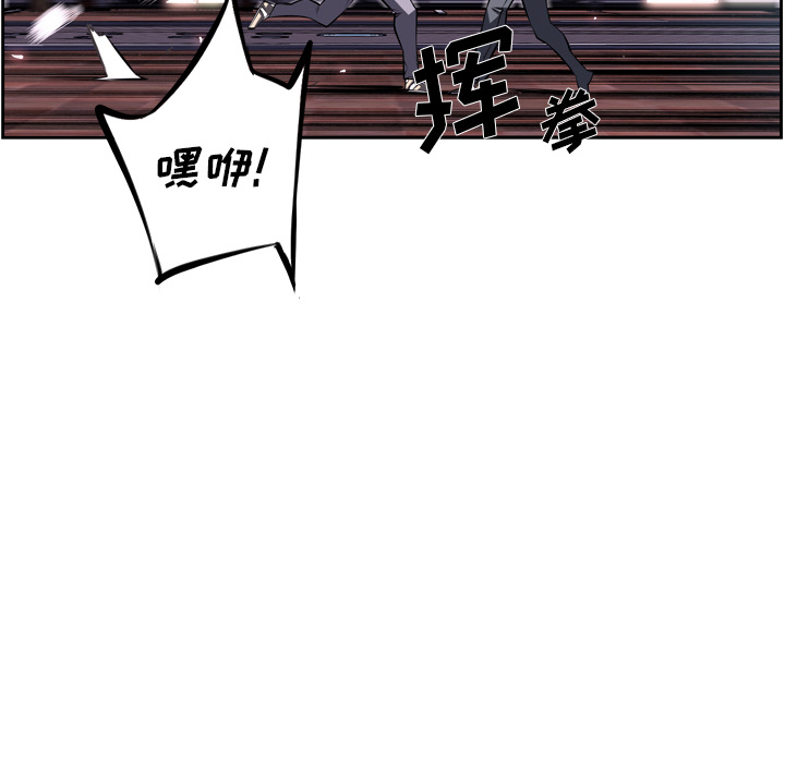 少年的新星 第 30 章 第66页