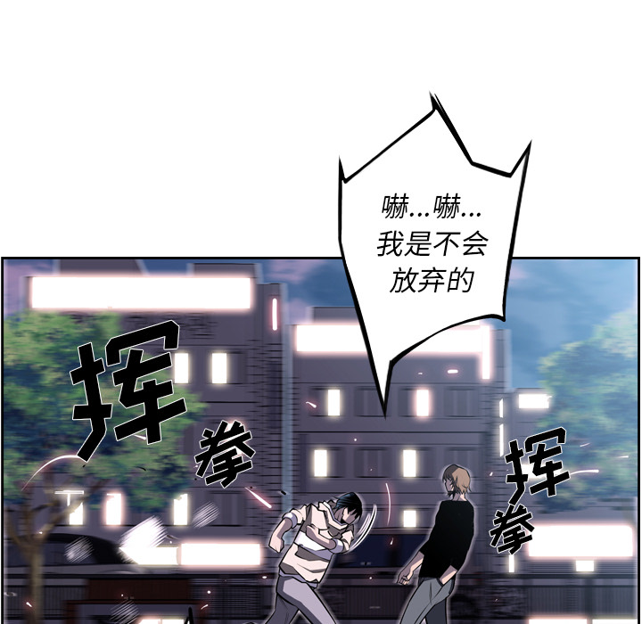 少年的新星 第 30 章 第65页