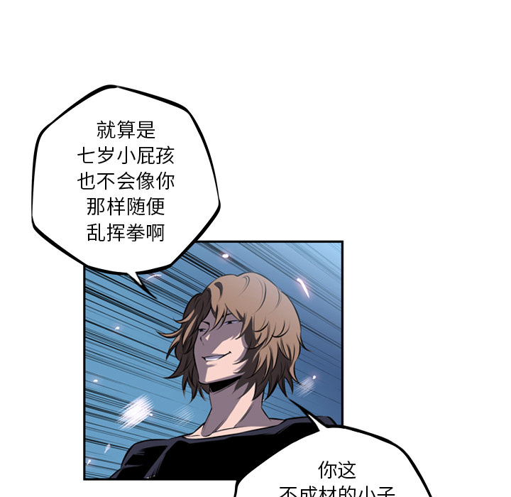 少年的新星 第 30 章 第67页