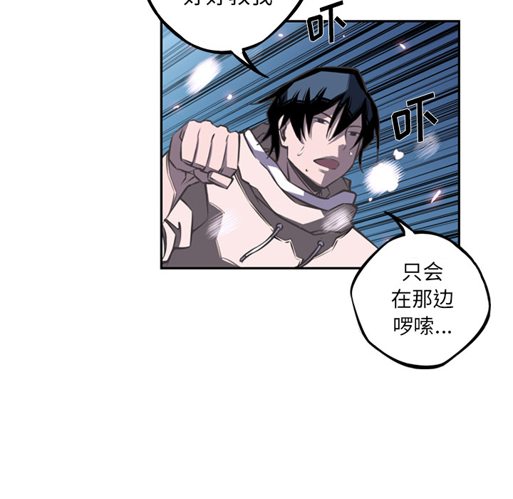 少年的新星 第 30 章 第69页