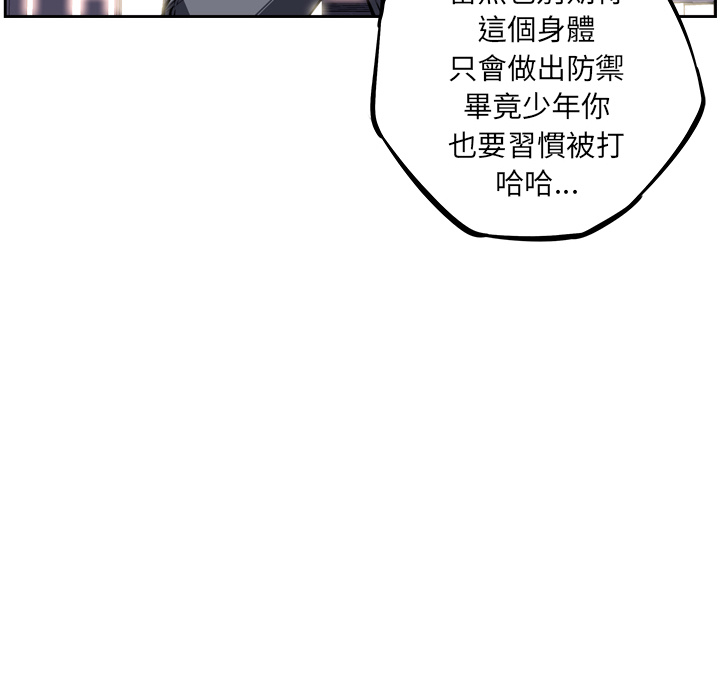 少年的新星 第 30 章 第40页