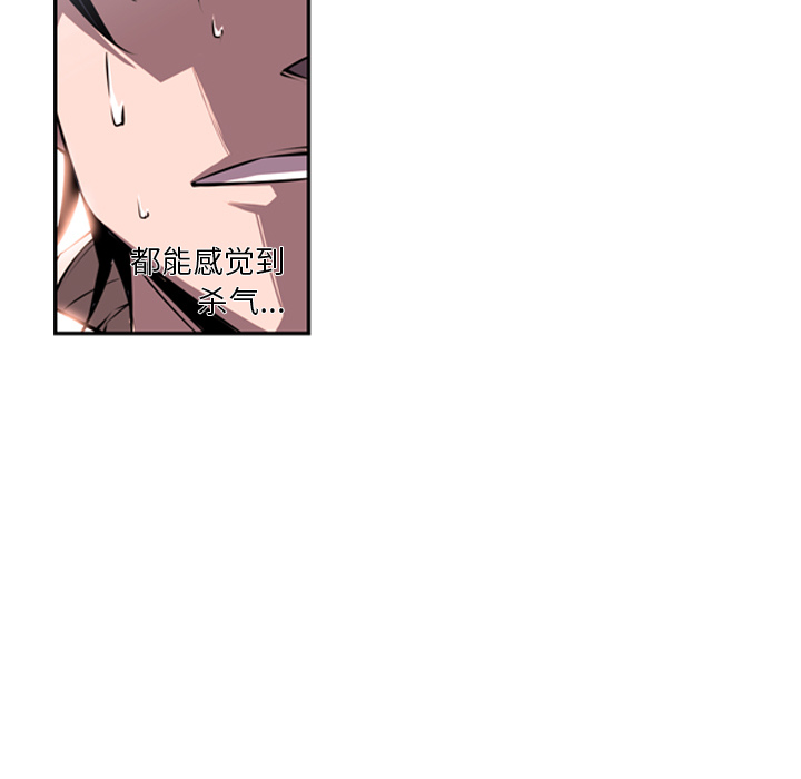少年的新星 第 30 章 第43页