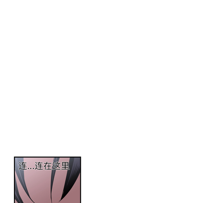 少年的新星 第 30 章 第42页