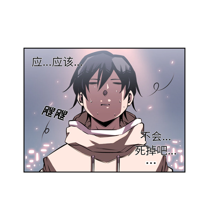少年的新星 第 30 章 第44页
