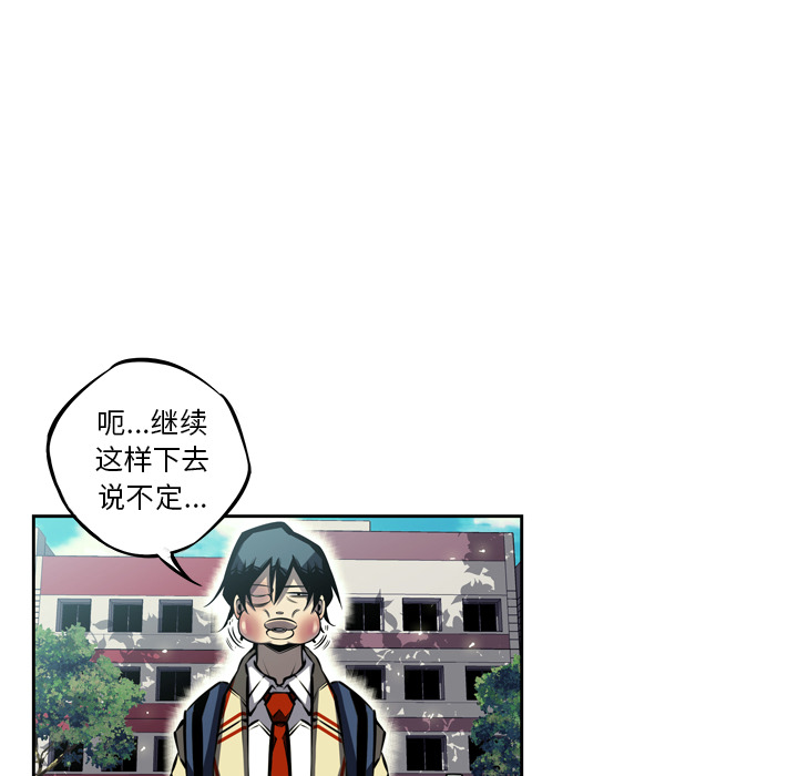 少年的新星 第 30 章 第50页