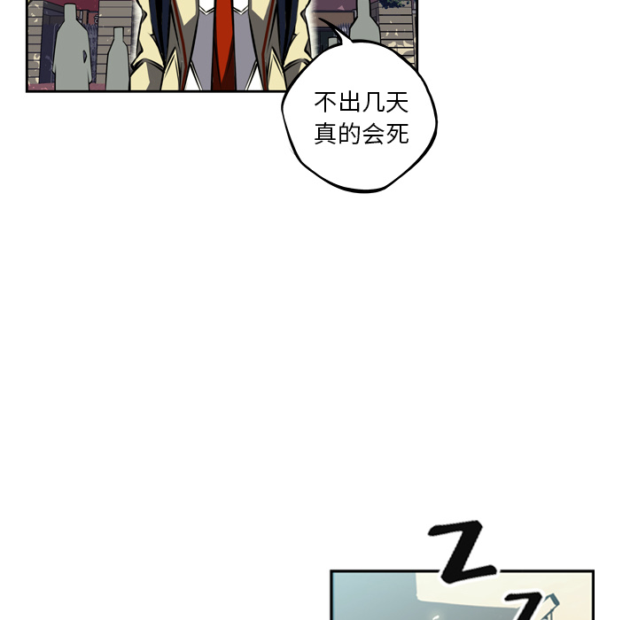 少年的新星 第 30 章 第51页
