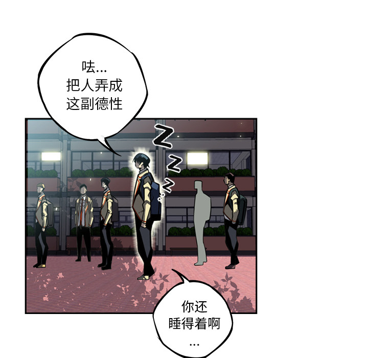 少年的新星 第 30 章 第53页