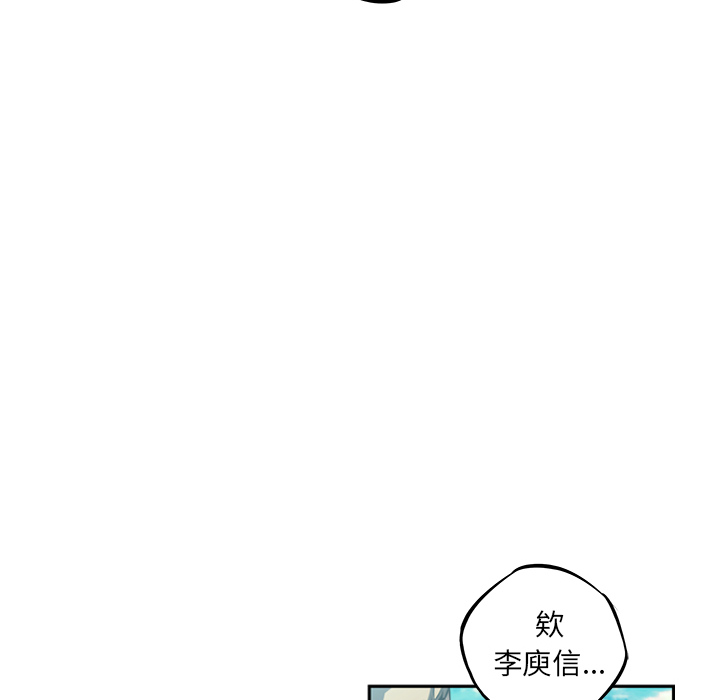 少年的新星 第 30 章 第54页