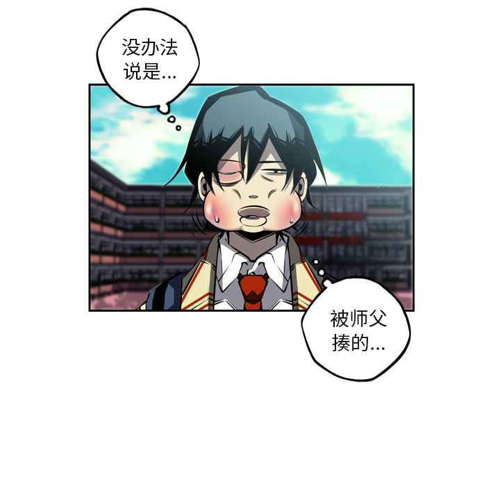 少年的新星 第 30 章 第94页