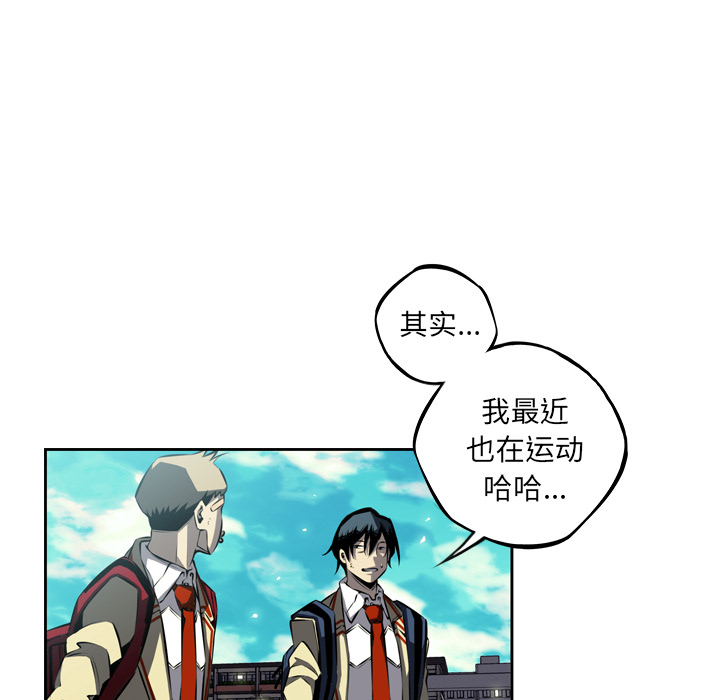 少年的新星 第 30 章 第95页