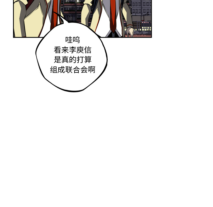 少年的新星 第 30 章 第96页
