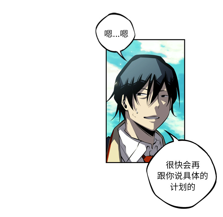 少年的新星 第 30 章 第97页