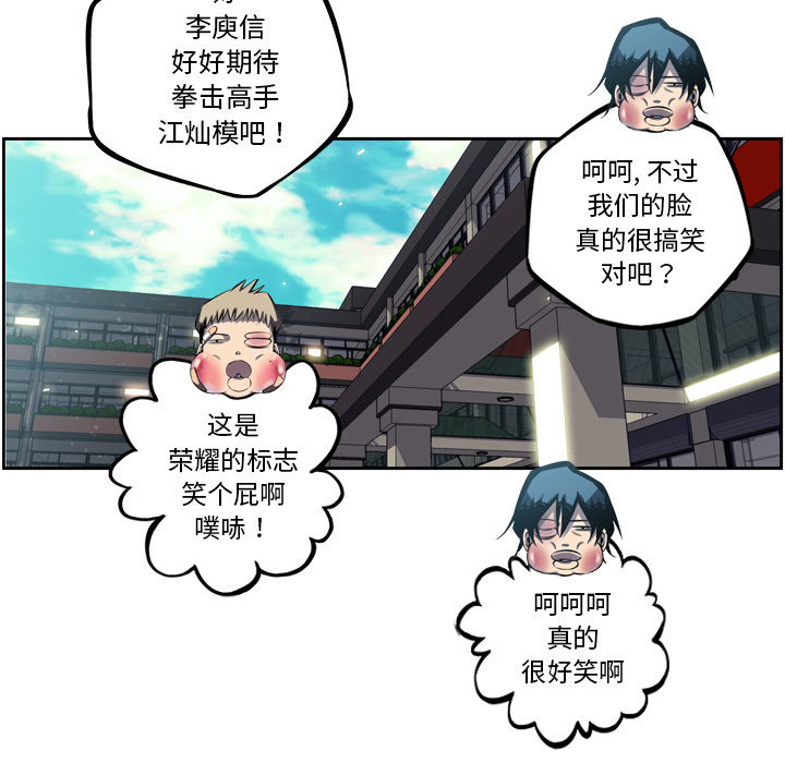少年的新星 第 30 章 第99页